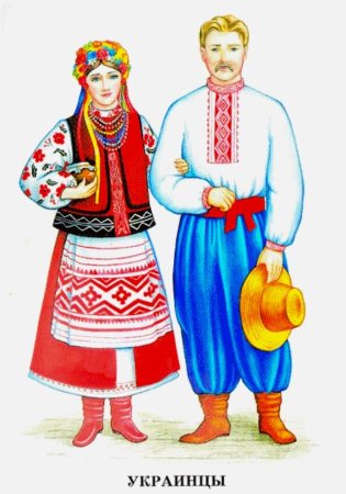 Национальный костюм украинского народа