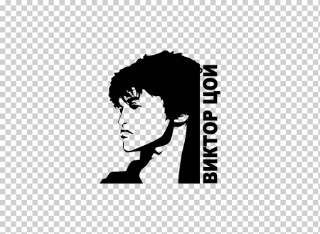 Виктор Цой чб