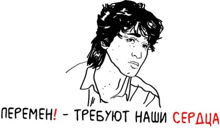 Тату Цой эскиз