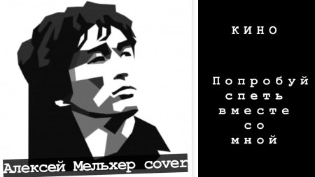 Виктор Цой портрет