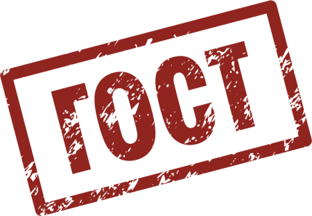 Значок ГОСТ