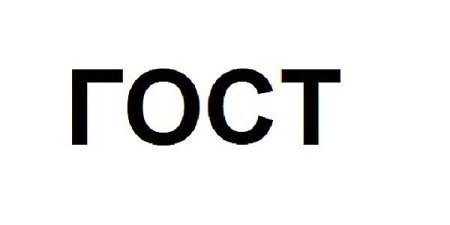 ГОСТ стикер