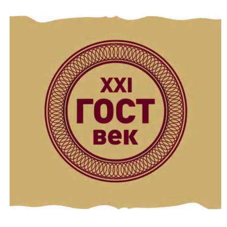 Знак ГОСТ