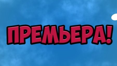Красная дорожка клипарт