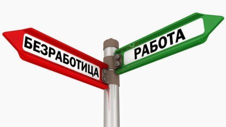 Безработица иллюстрации