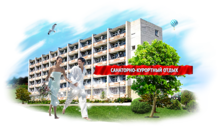 Санаторий рисунок