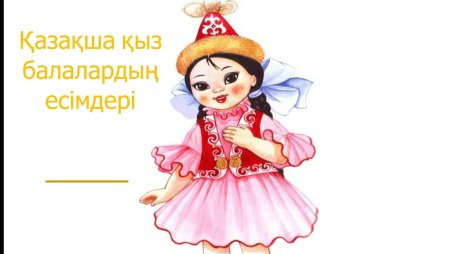 Бал мультяшный