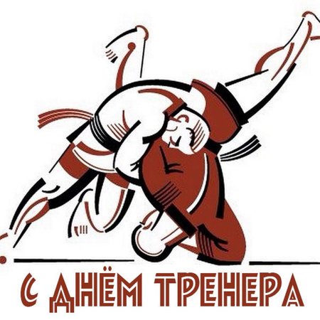 Самбо рисунок