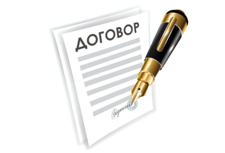 Договор без фона