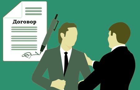 Договор картинка