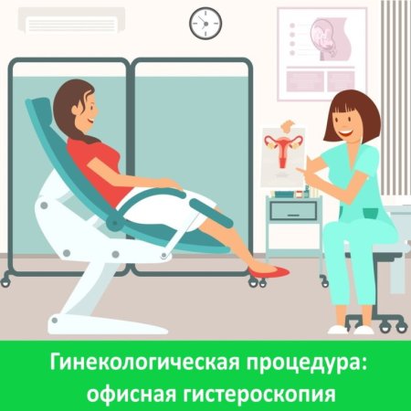 Гинекология иллюстрации