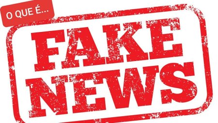 Надпись fake