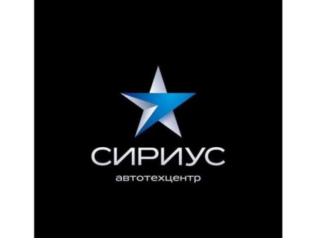 АТЦ Сириус