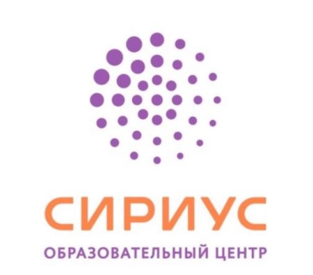Федеральный центр Сириус