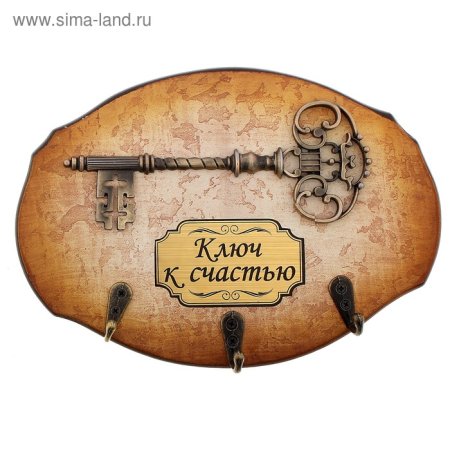 Ключница "ключик"