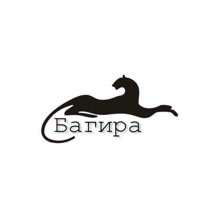 Трафарет Багира