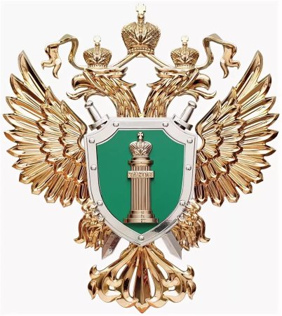Эмблема прокуратуры России