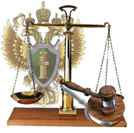 Атрибуты прокурора