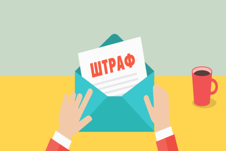 Штраф значок