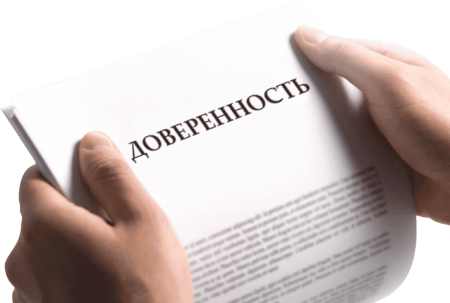 Доверенность человечки