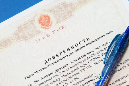 Доверенность картинки