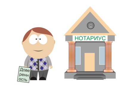 Нотариус иллюстрация