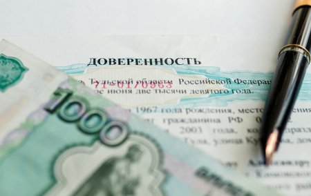 Доверенность картинки
