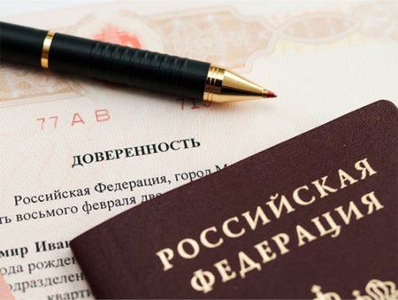 Доверенность картинки