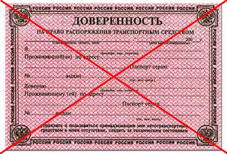 Доверенность картинки
