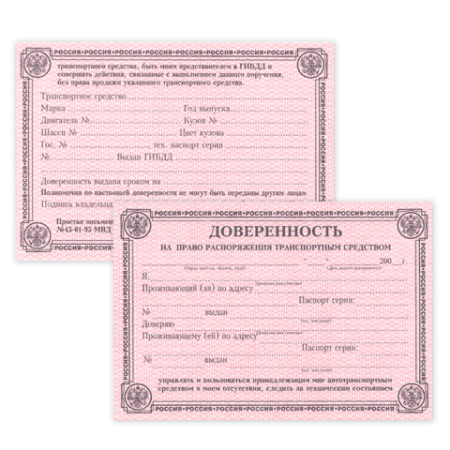 Доверенность значок