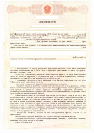 Доверенность нотариуса