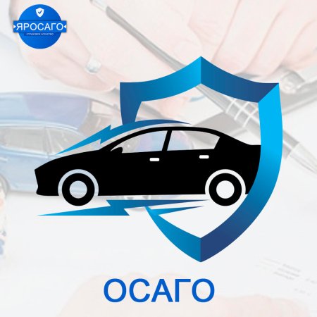 Автострахование логотип