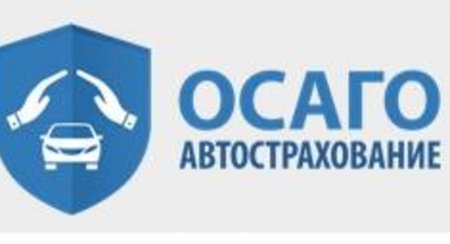 Автострахование ОСАГО логотип