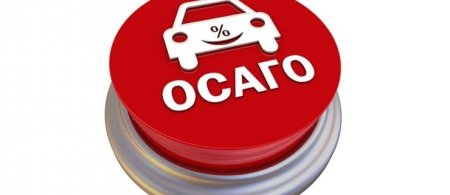 Osago смайлик