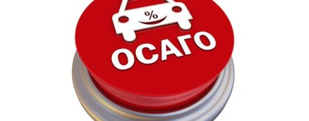СОСАГО реклама фин услуги