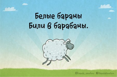Смешные скороговорки для детей