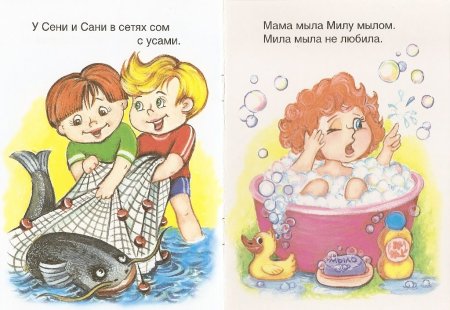 Многоговорки для детей