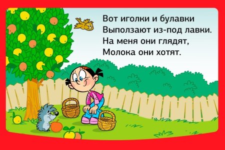 Скороговорки длчдетей