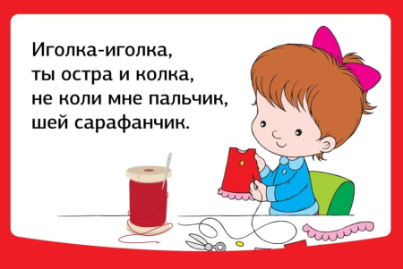 Многоговорки для детей