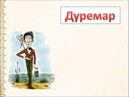 Дуремар золотой ключик