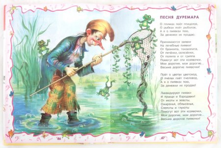 Дуреман из сказки Буратино