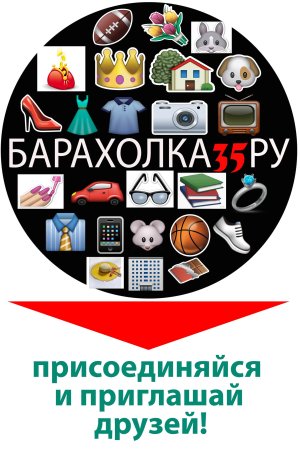 Барахолка надпись
