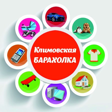 Барахолка Екатеринбург