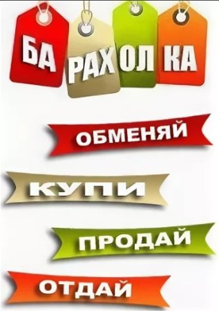 Купи продай фото