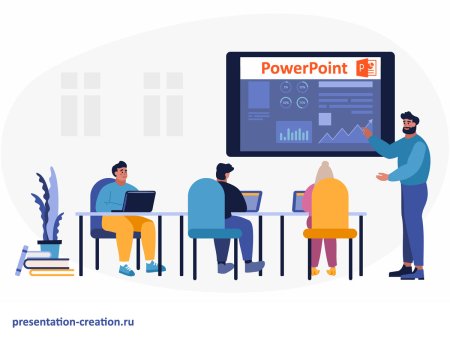 Электронная презентация