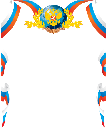 Патриотический фон