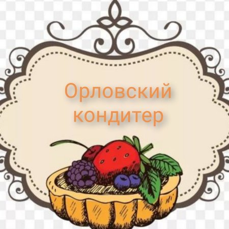 Логотип кондитерской