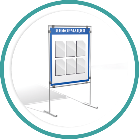Стенд для плакатов