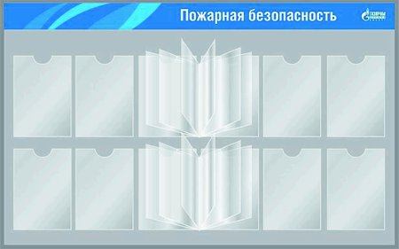 Фон для школьных стендов