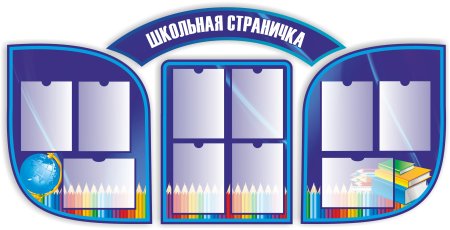 Информационный стенд на стойках